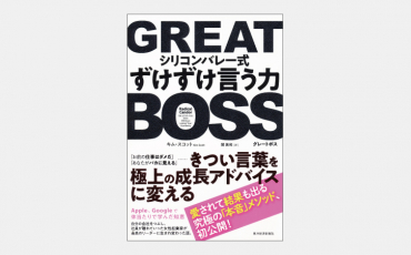 【ベストセラー】GREAT BOSS(グレートボス)
