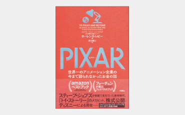 【ベストセラー】PIXAR ＜ピクサー＞