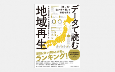 【ベストセラー】長野県がSNSフォロワー数人口比で全国1位の理由