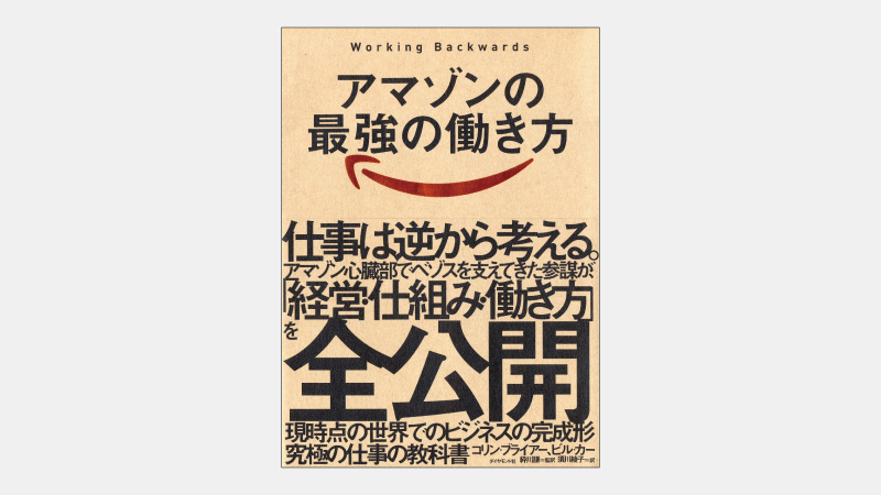 ベストセラー 顧客体験 を起点に開発されたアマゾンkindle 書籍ダイジェストサービスserendip セレンディップ