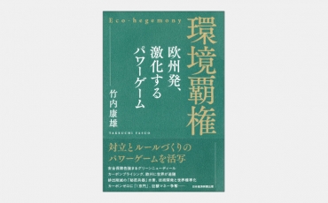 【新刊】水素エネ開発に中東・アフリカが適する理由とは