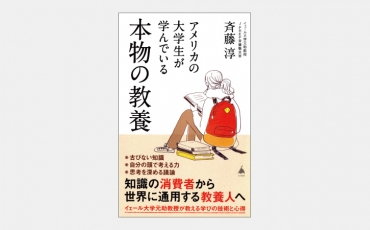 【新書】水の選び方より「井戸の掘り方」を学ぶべき理由