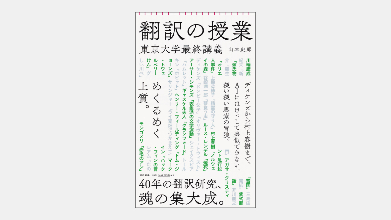意訳