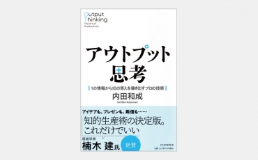 【新刊】エントロピーを減少させる情報が重要な理由とは