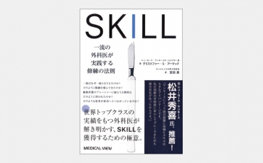 【ベストセラー】上達にポジティブとネガティブが両方必要な理由