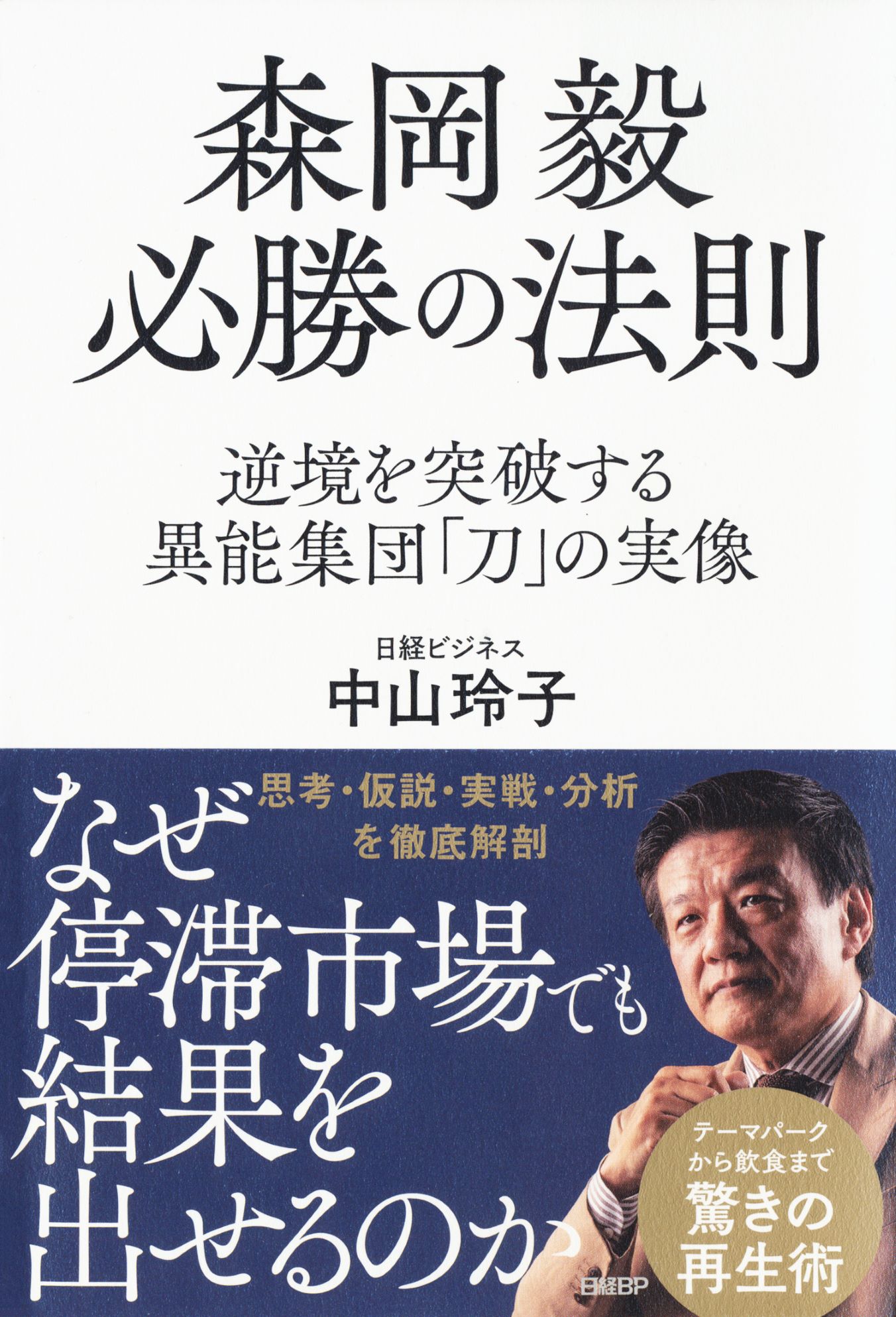 『英国伝統の「生垣」　現代にも生きるその効用』
