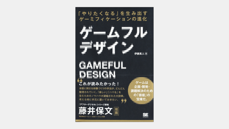 【ベストセラー】行動科学や欲求理論を融合させた新手法とは