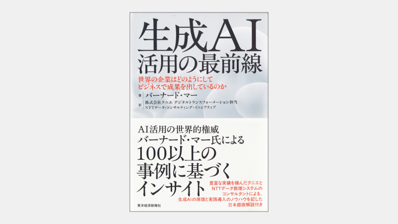 【増刊】生物学や化学の言語を学んだ生成AIの新薬発見力