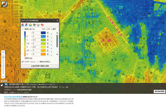 『遊べる、学べる、役立てる 地理院地図の深掘り』参考画像