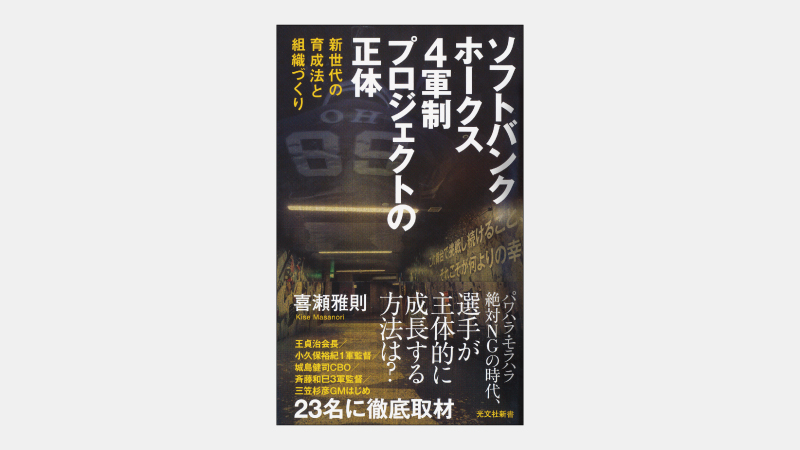 【新書】筑後市の最新設備“和製・ドライブライン”とは