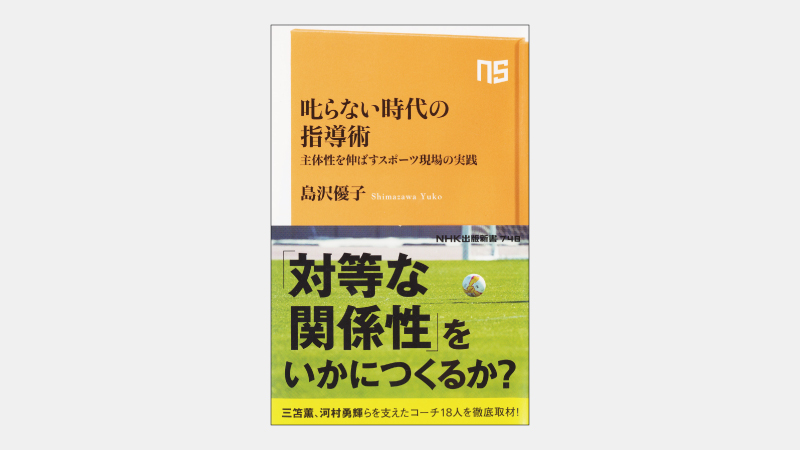 【新書】タイパ時代の子どもの「考える力」を育てる方法