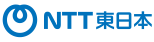 NTT東日本
