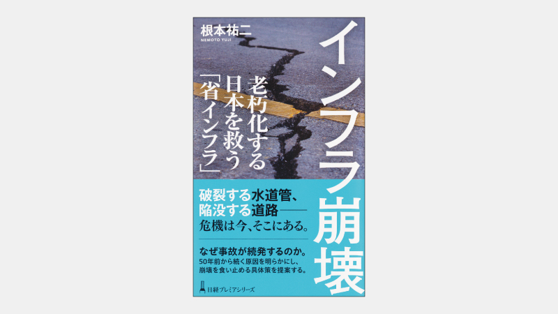 【新書】公共施設に「施設と機能の分離」が必要な理由