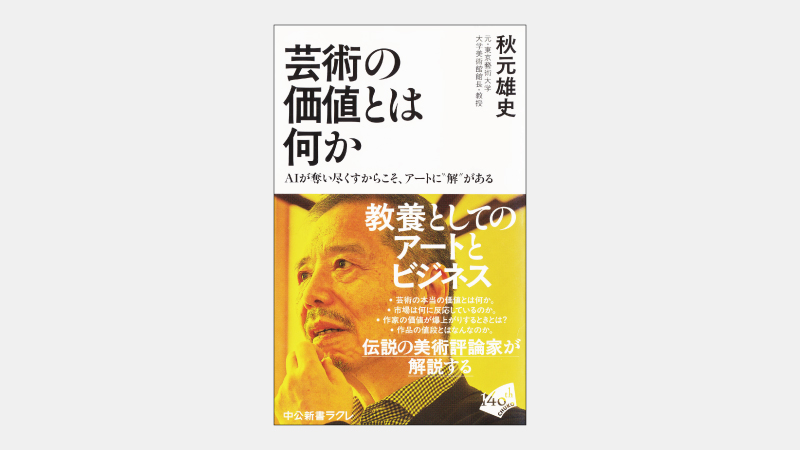 文化 - 書籍ダイジェストサービスSERENDIP（セレンディップ）
