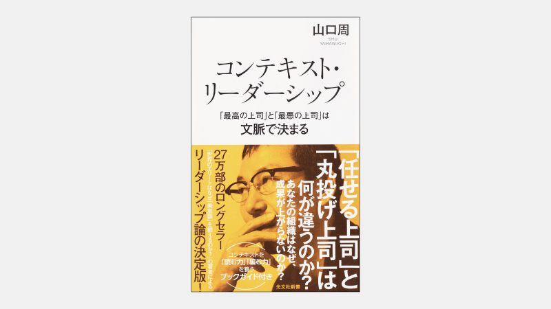 【新書】IBMのCEOが「ビジョンは必要ない」と言った訳