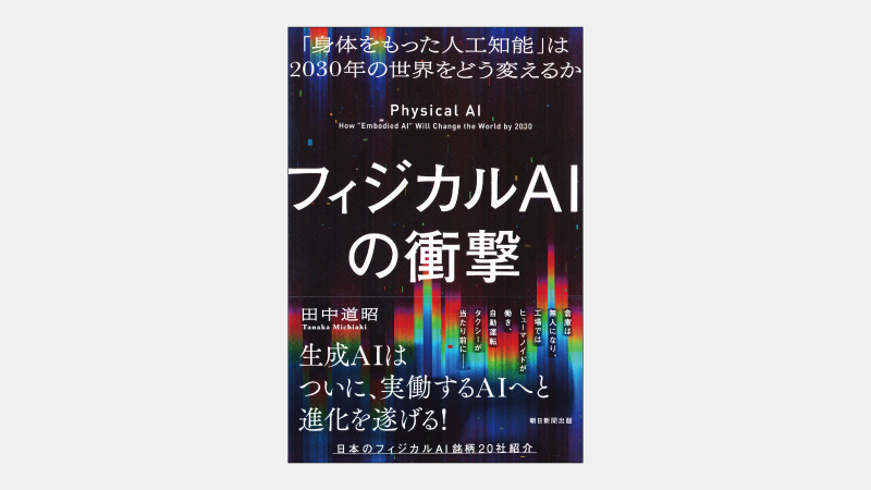 【ベストセラー】エヌビディアがGPUだけの企業ではない理由とは