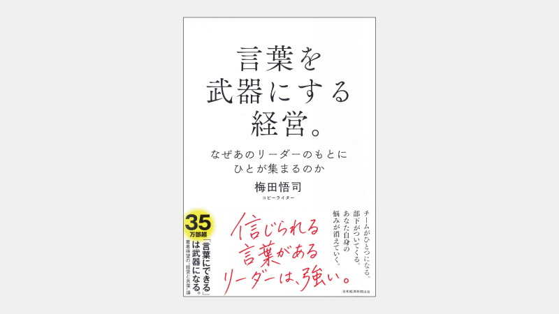 【ベストセラー】長文を書く際に意識すべき「価値の３階層」とは