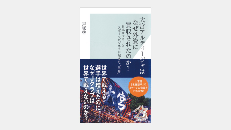 【新書】レッドブルのMCOがチームにもたらしたメリット